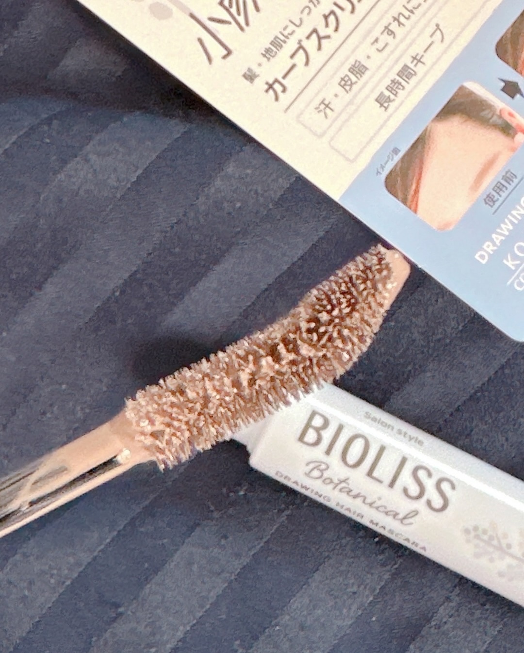 SS ビオリス ボタニカル うぶ毛メイク ヘアマスカラ/SSビオリス/その他スタイリングを使ったクチコミ（2枚目）