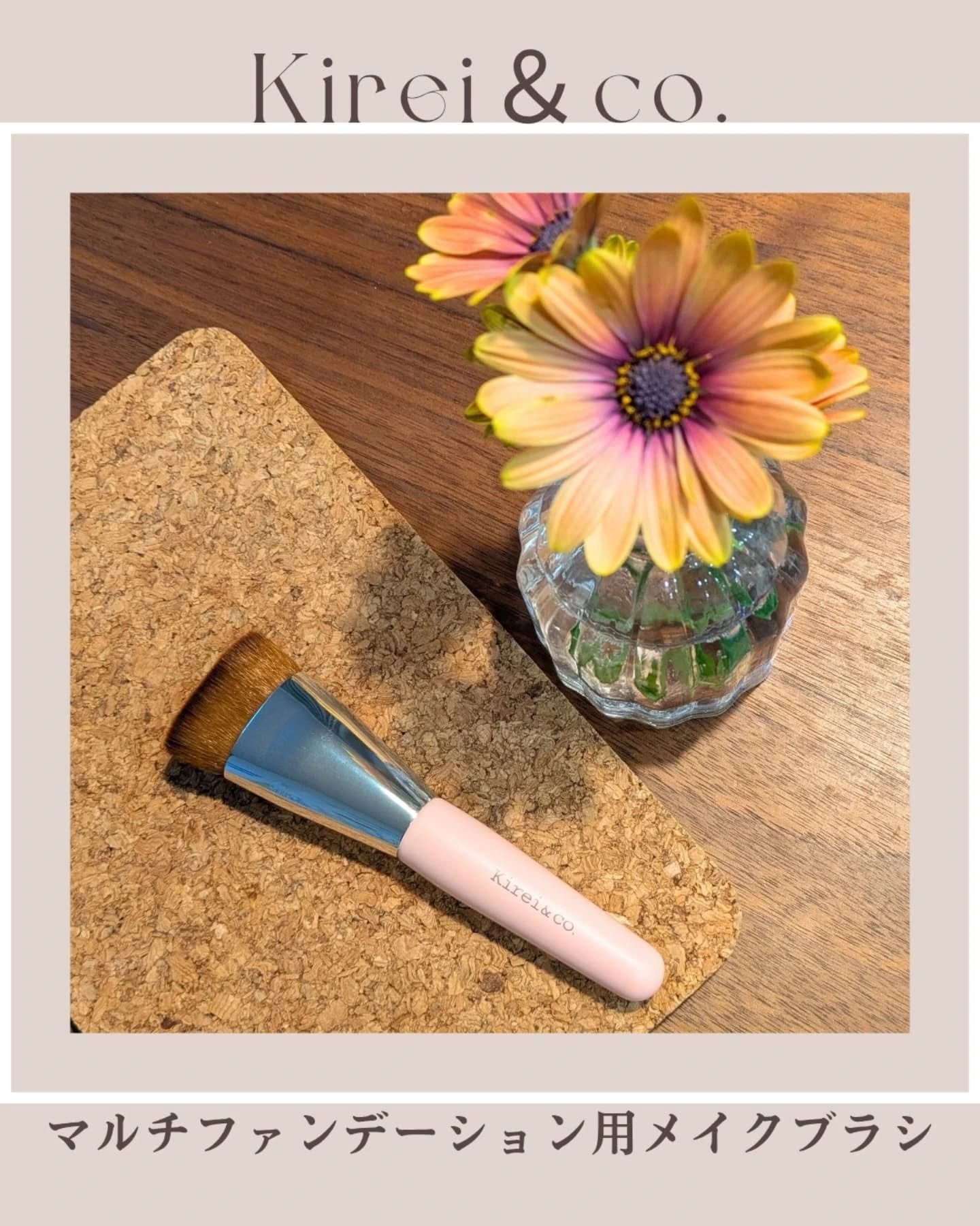 マルチファンデーション用メイクブラシ/Kirei&co./メイクブラシを使ったクチコミ（1枚目）
