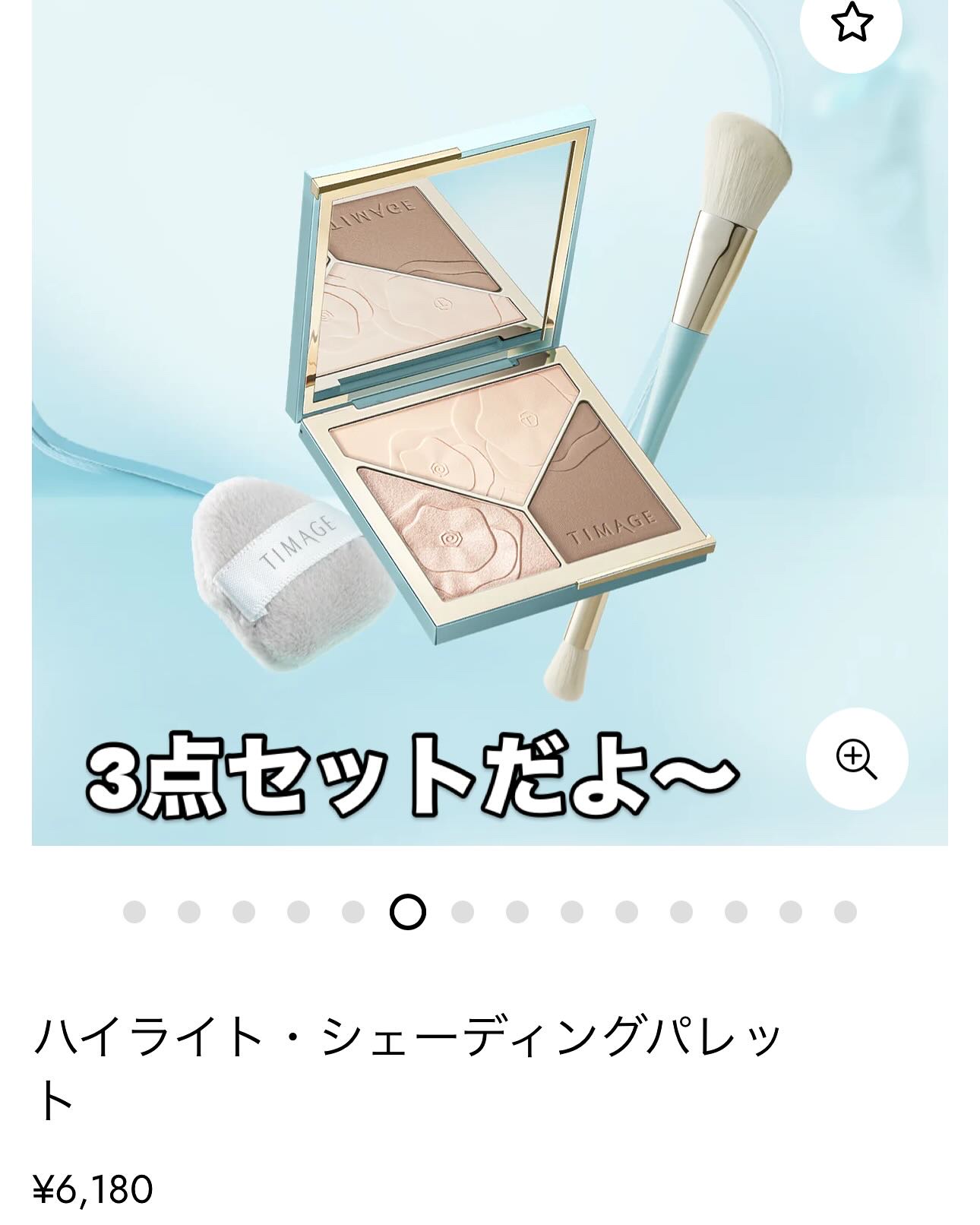 TIMAGE ハイライト・シェーディングパレットミニセットのクチコミ「🌸✨【PR】TIMAGE（彩棠） ハイライト・シェーディングパレット ✨🌸

最近、メイクが楽.....」（3枚目）
