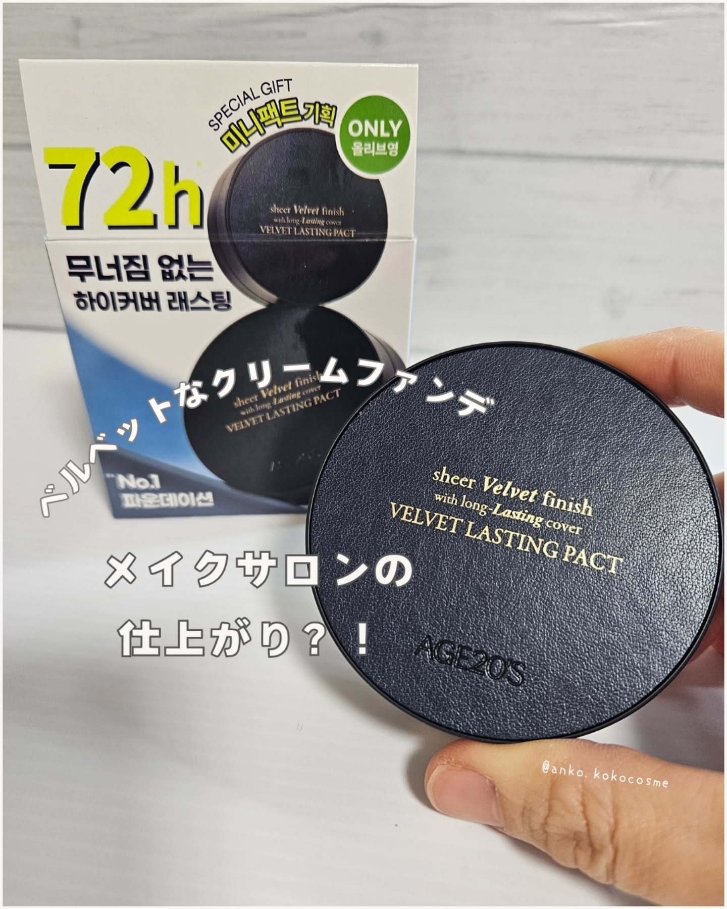 ヴェルヴェットラスティングパクト/AGE20’s/その他ファンデーションを使ったクチコミ（1枚目）