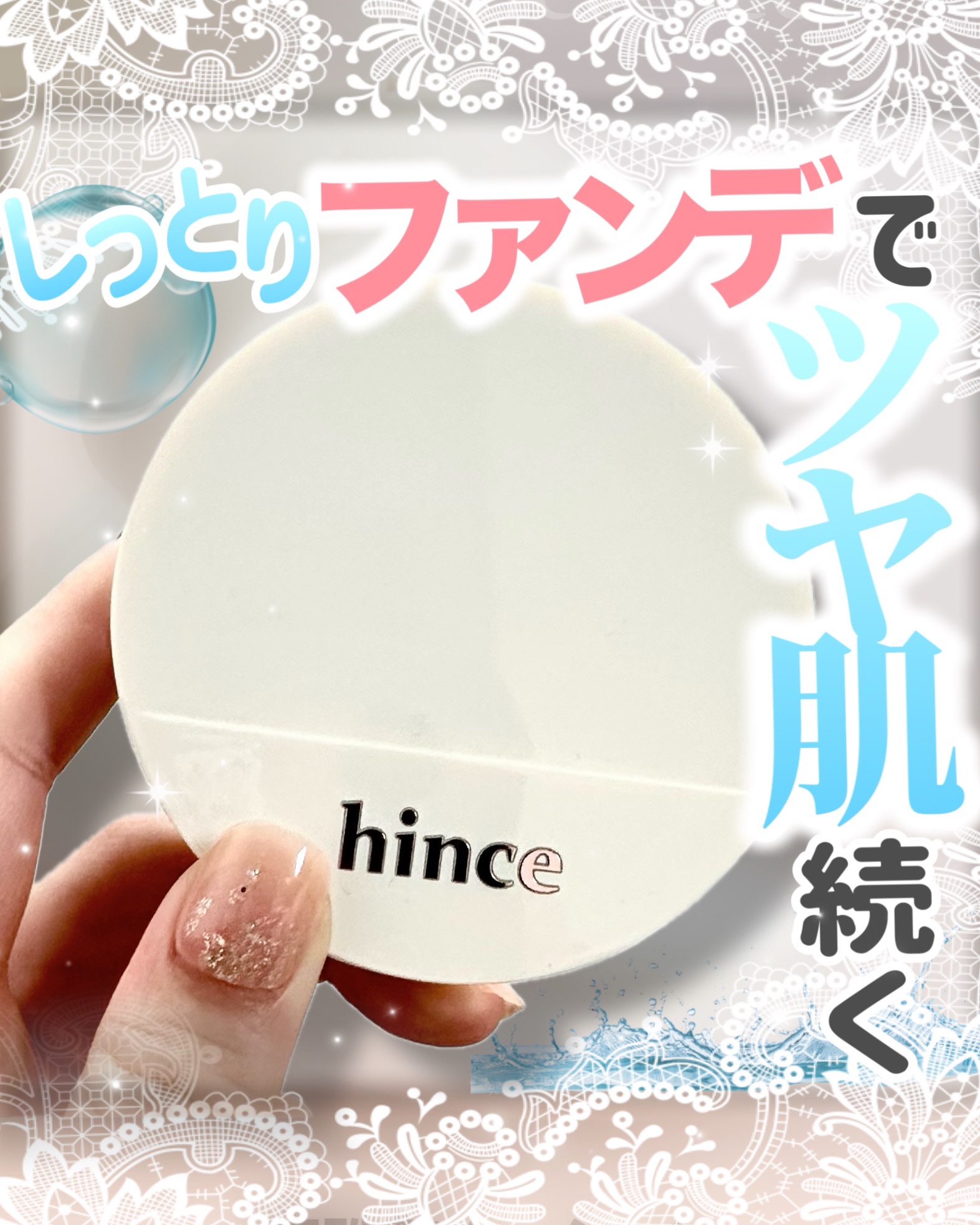 セカンドスキングロウクッション 15 ロージー/hince/クッションファンデーションを使ったクチコミ（1枚目）