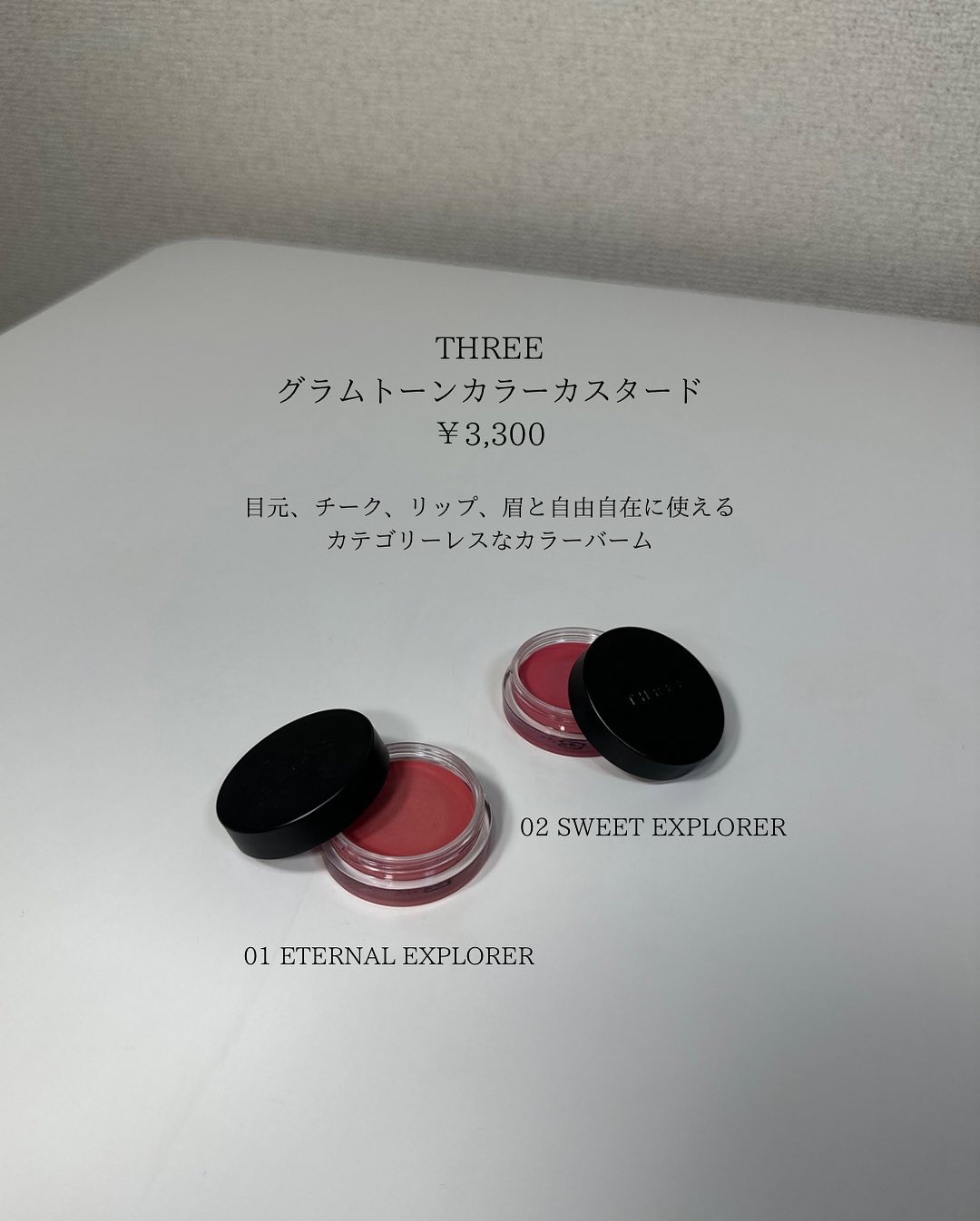 THREE グラムトーンカラーカスタード/THREE/ジェル・クリームチークを使ったクチコミ（2枚目）