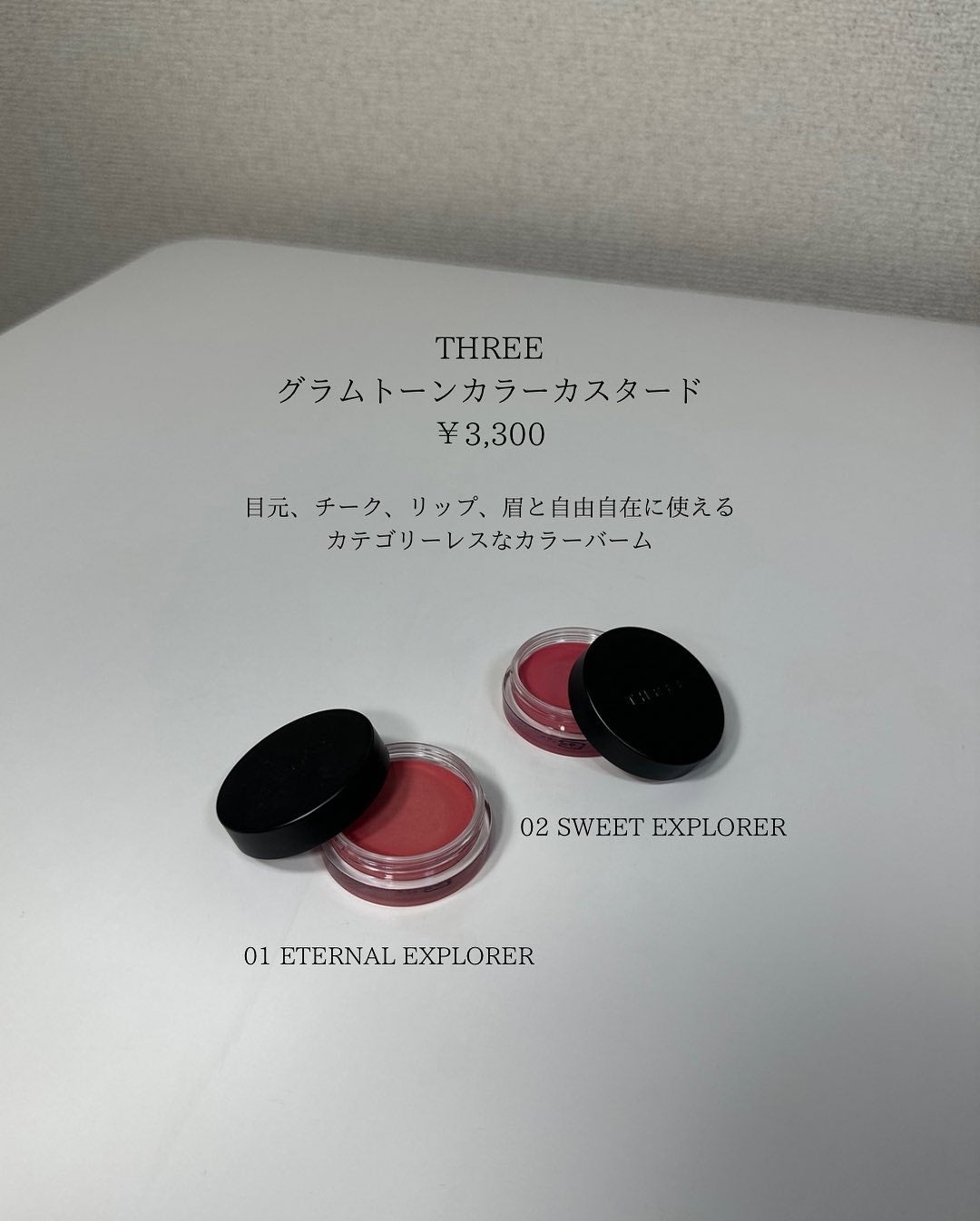 THREE グラムトーンカラーカスタード/THREE/ジェル・クリームチークを使ったクチコミ(2枚目)