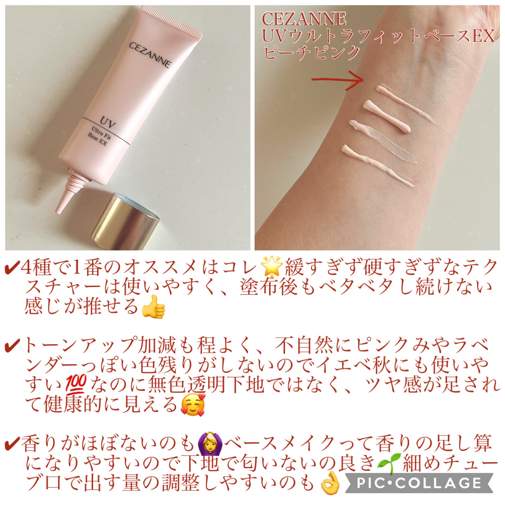 ベースレイヤリングフォーミュラ/LUNA/化粧下地を使ったクチコミ（2枚目）