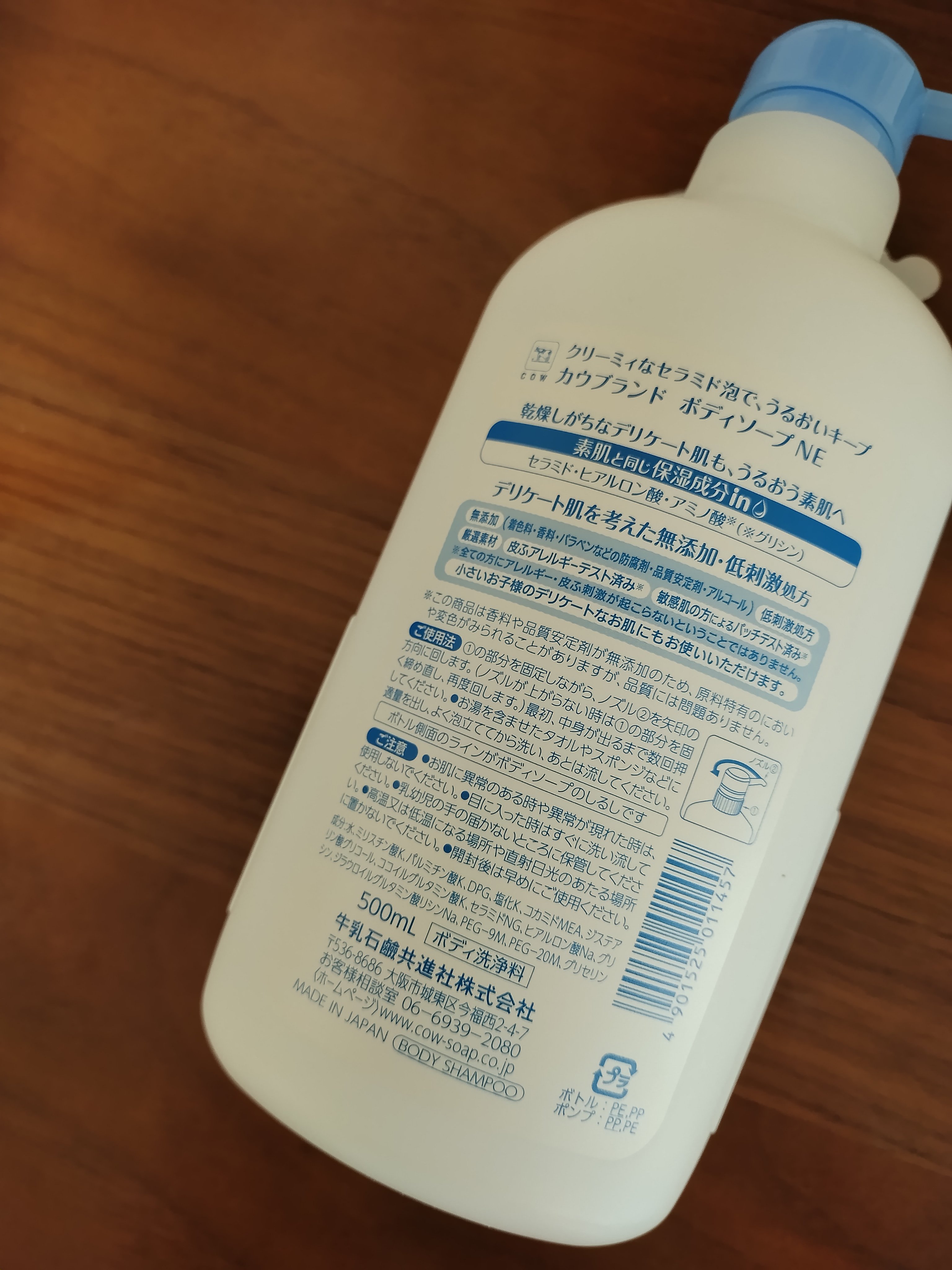 ボディソープ/カウブランド無添加/ボディソープを使ったクチコミ（2枚目）