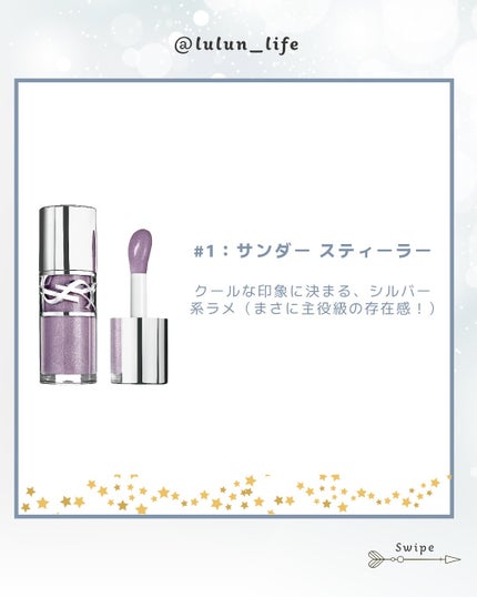 YSL ラブシャイン オイル グロス/YVES SAINT LAURENT BEAUTE/リップグロスを使ったクチコミ(4枚目)