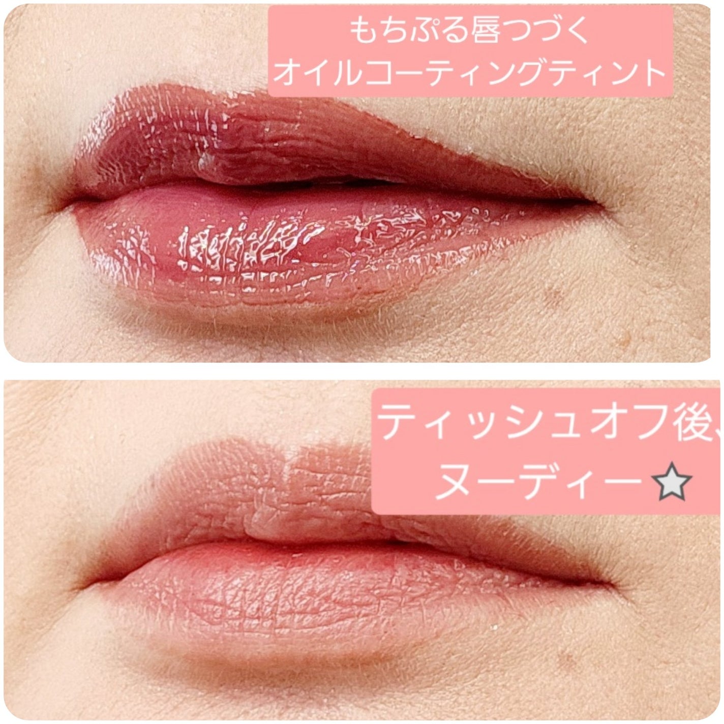 デューイフィルムティント/CipiCipi/リップティントを使ったクチコミ(3枚目)