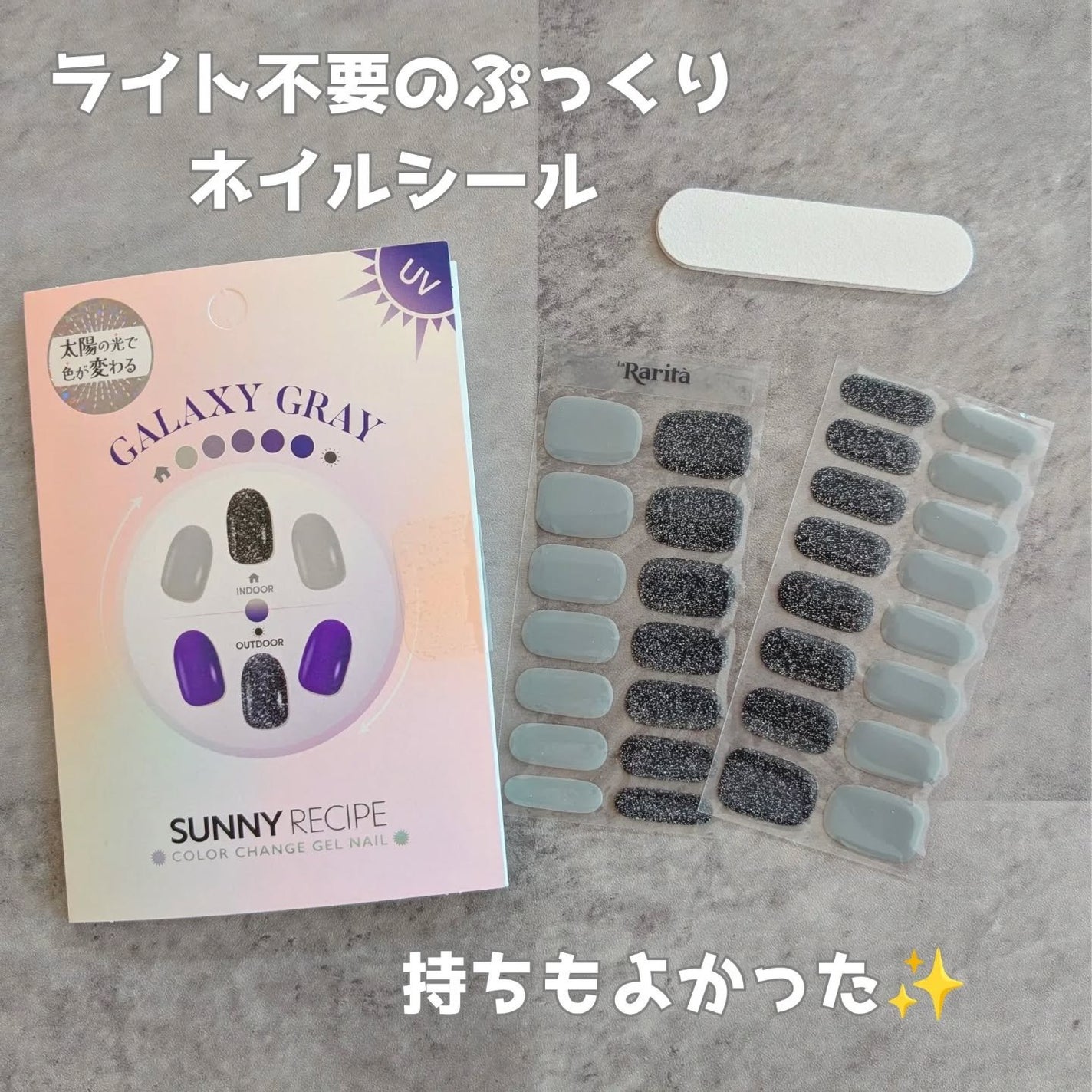 SUNNY RECIPE COLOR CHANGE GEL NAIL/SUNNY RECIPE/ネイルシールを使ったクチコミ(2枚目)