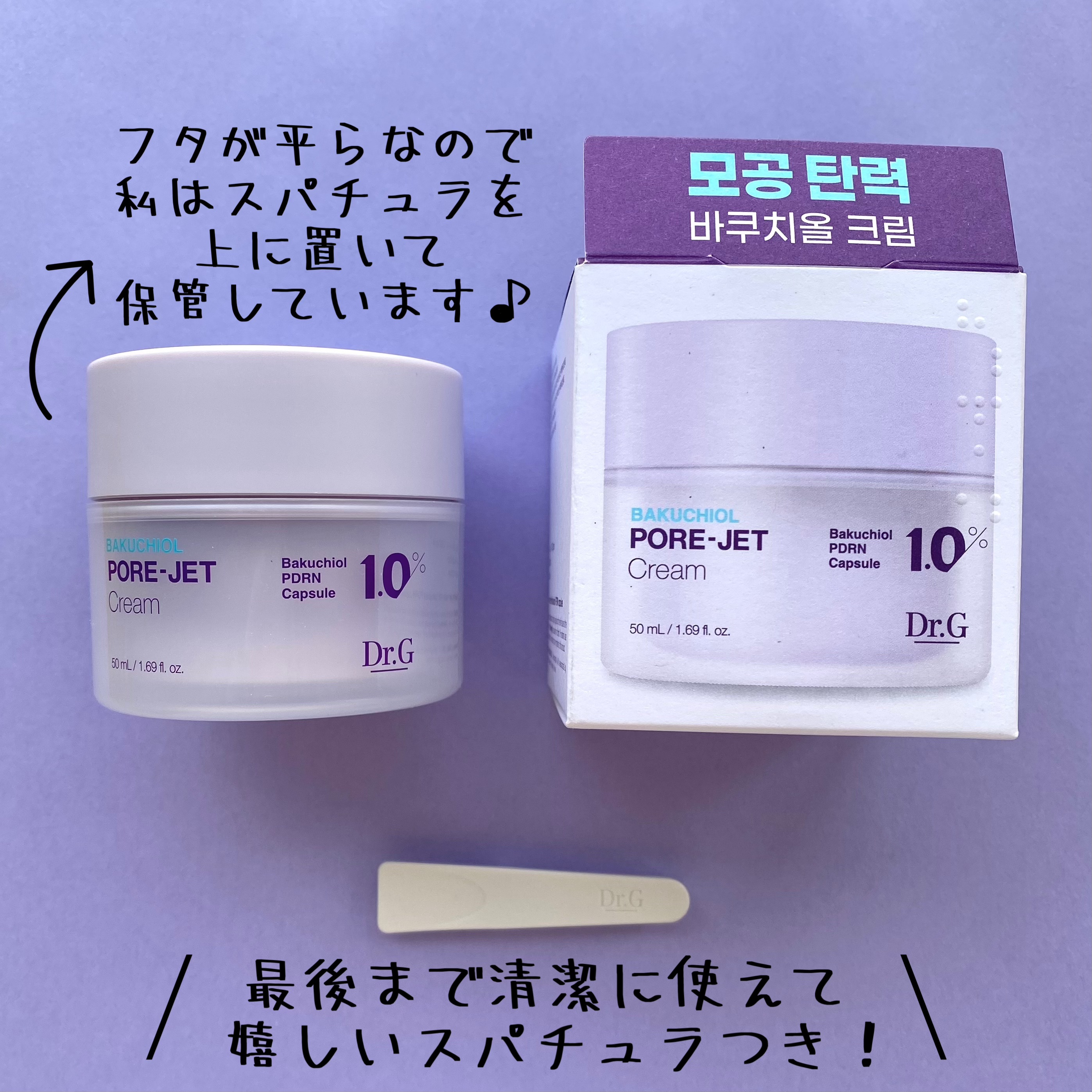 ドクタージー バクチオールポアジェットクリーム/Dr.G/フェイスクリームを使ったクチコミ（3枚目）