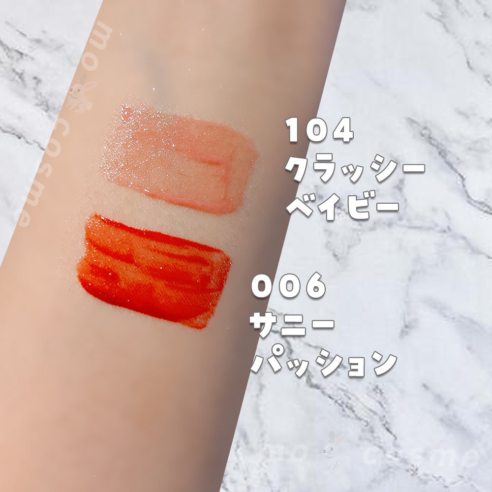 アップトゥーミー ハグマイリップ カラーロックプランパー/up2me/リッププランパーを使ったクチコミ(3枚目)