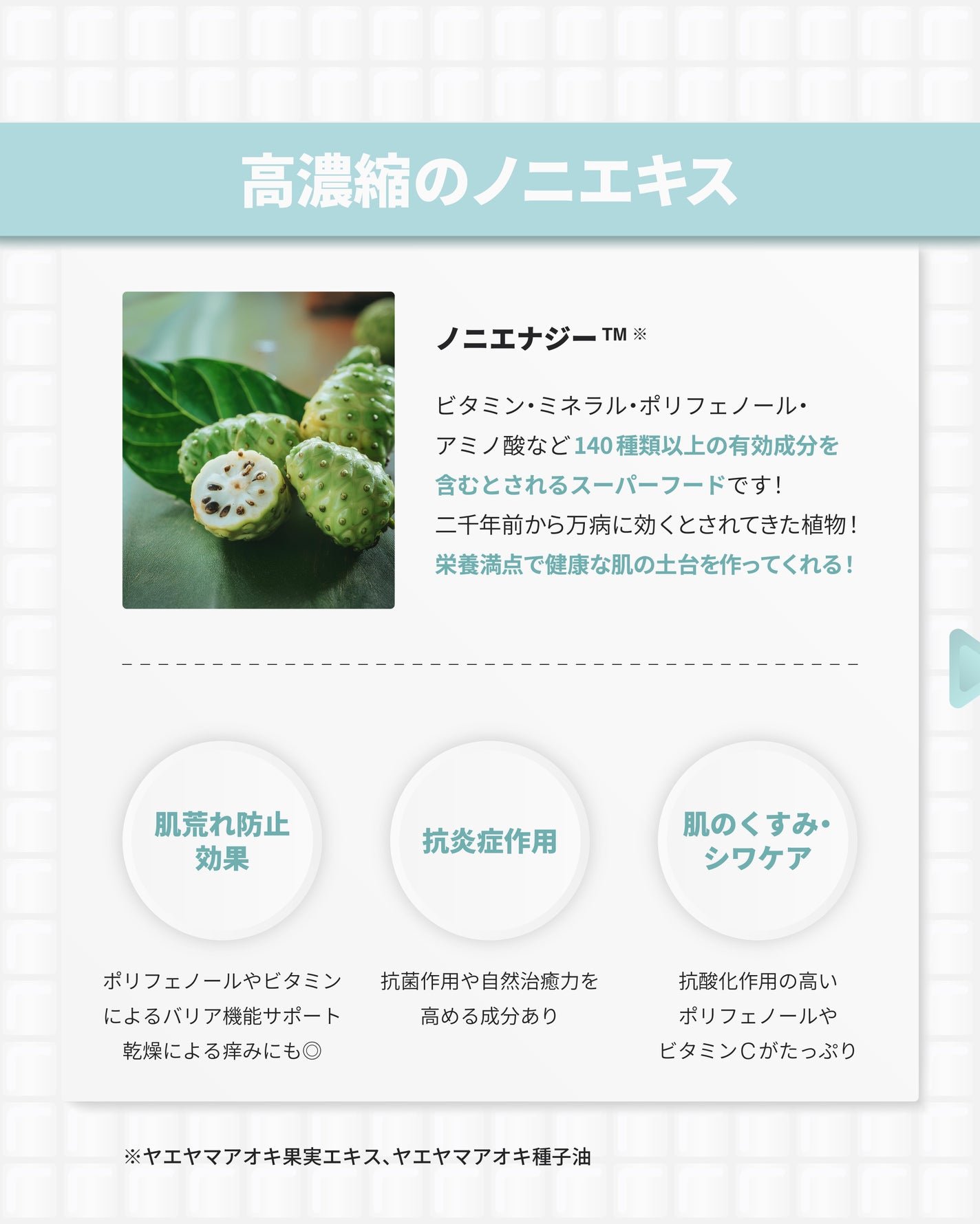 Noni Ampule/celimax/美容液を使ったクチコミ(3枚目)