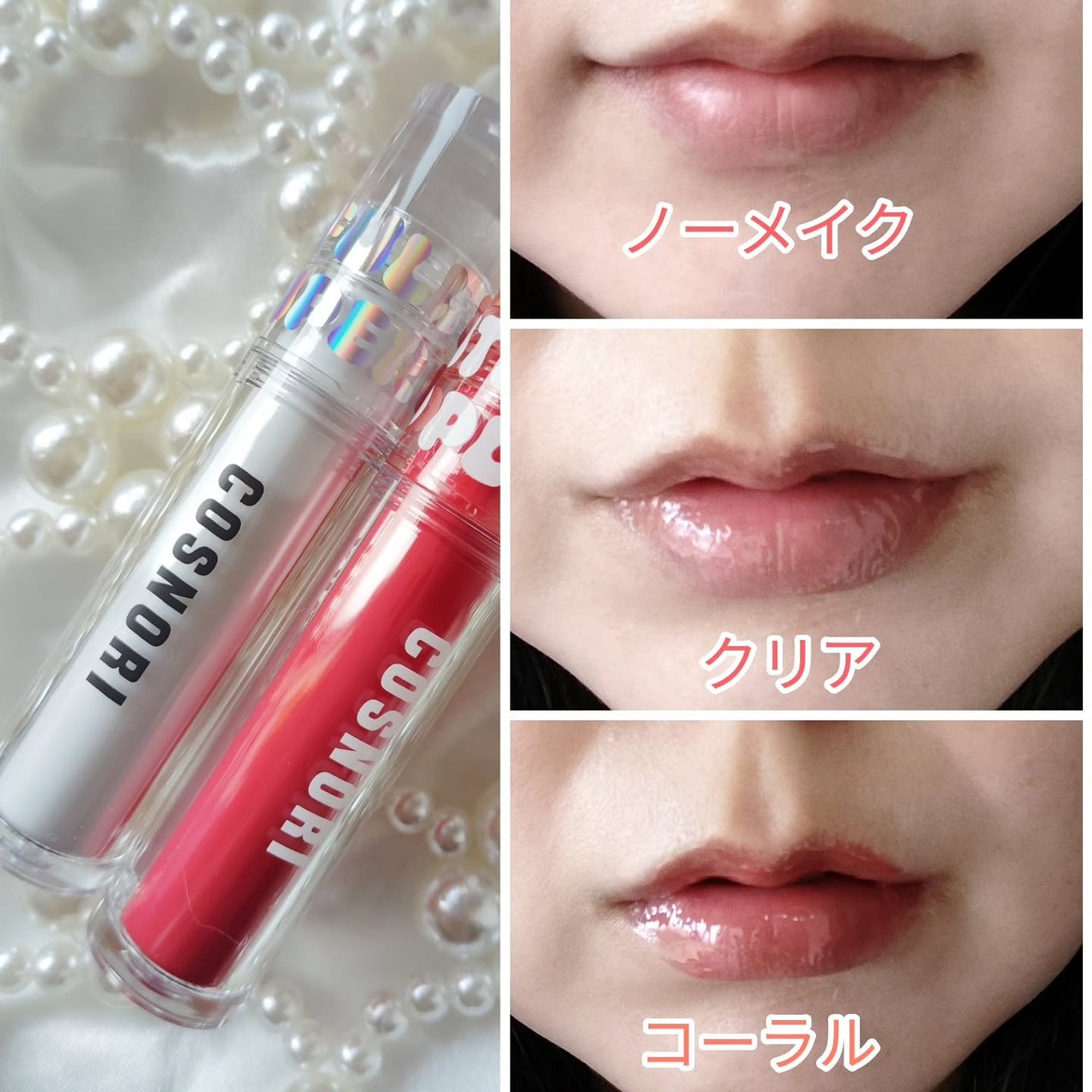 ウォーターフルリッププランパー/COSNORI/リッププランパーを使ったクチコミ(4枚目)