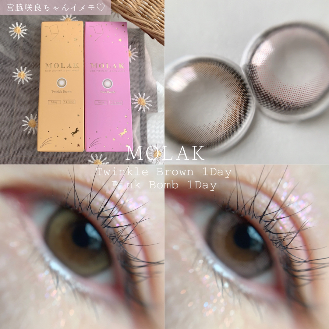 MOLAK 1day/MOLAK/ワンデー（１DAY）カラコンを使ったクチコミ（1枚目）