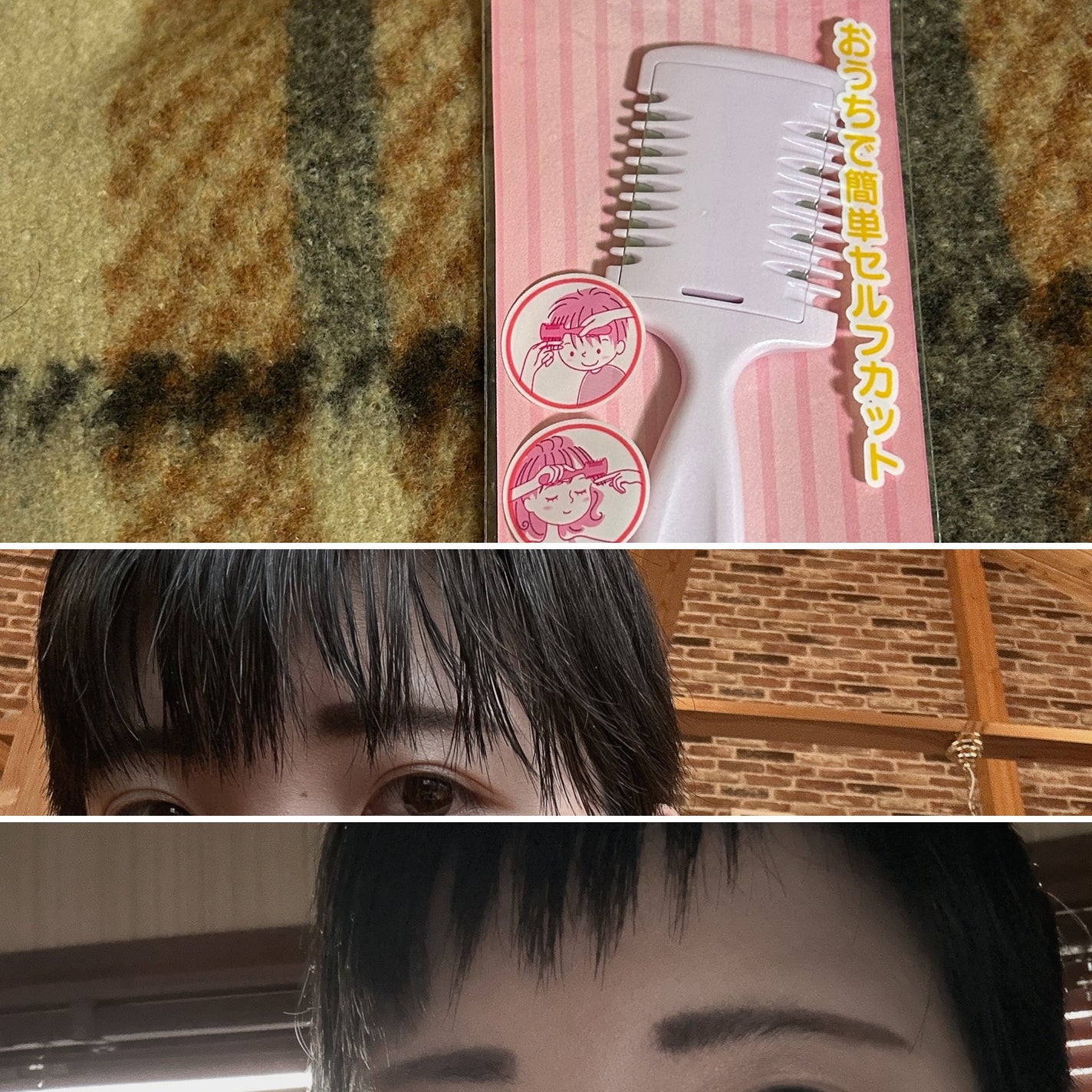 ヘアカッター/キャンドゥ/ヘアケアグッズを使ったクチコミ(1枚目)