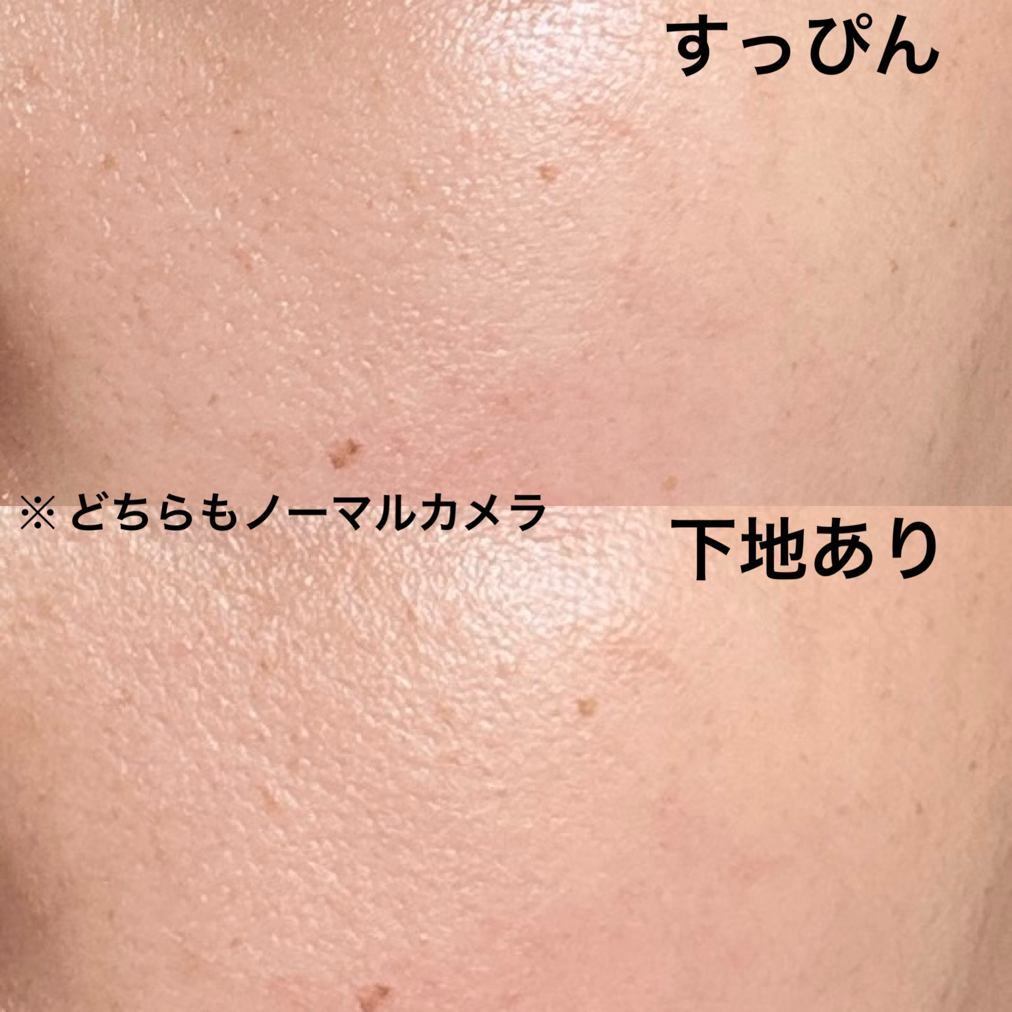 RMK ルミナス メイクアップベース/RMK/化粧下地を使ったクチコミ（3枚目）