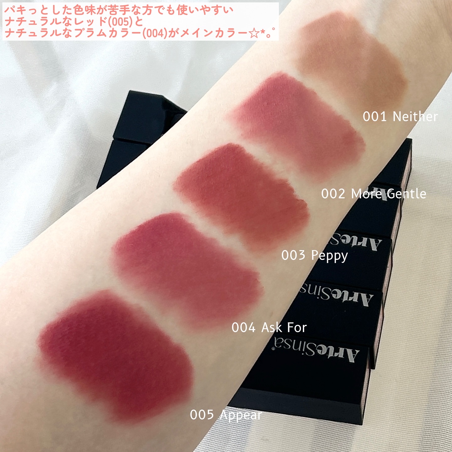 シルキーブラーティント/ArteSinsa/口紅を使ったクチコミ（3枚目）