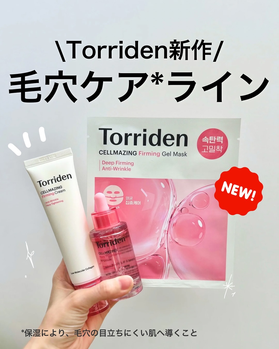 セルメイジング コラーゲン ポア パーフェクティング アンプル/Torriden/美容液を使ったクチコミ（1枚目）