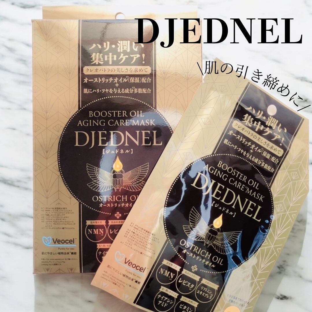 BOOSTER OIL AGING CARE MASK/DJEDNEL/シートマスク・パックを使ったクチコミ（1枚目）