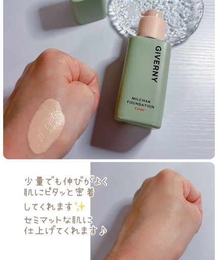 コハル フォロバ on LIPS 「PoPoKii様GIVERNY_japan様▫️密着カバーファ..」(2枚目)