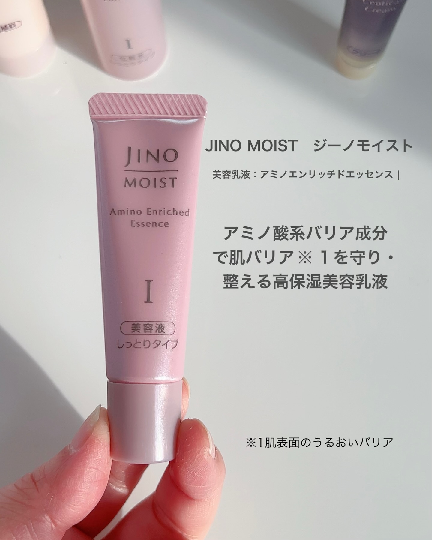 味の素 JINO ジーノ アミノ モイスト エッセンス 60ml 2本 未開封