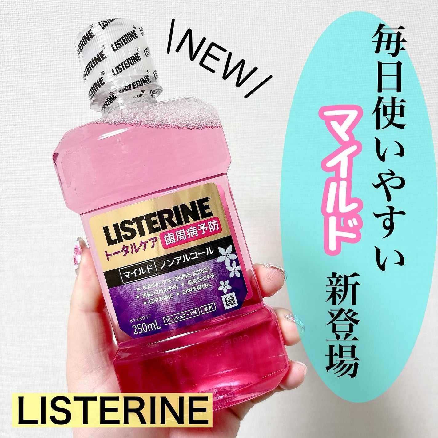 Lina♡フォロバ on LIPS 「はみがきで終わり🪥だけじゃもったいない!!お口の健康維持をサポ..」(1枚目)