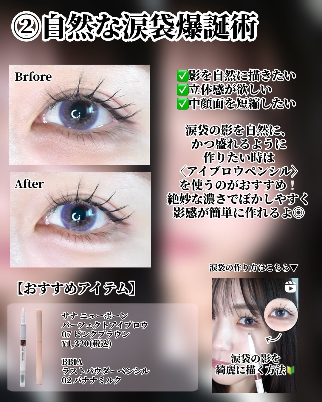 ひまちゃん /垢抜けの参考書 on LIPS 「【🔰】〜明日から真似できる!垢抜けメイク術5選〜こんばんは♡今..」(4枚目)