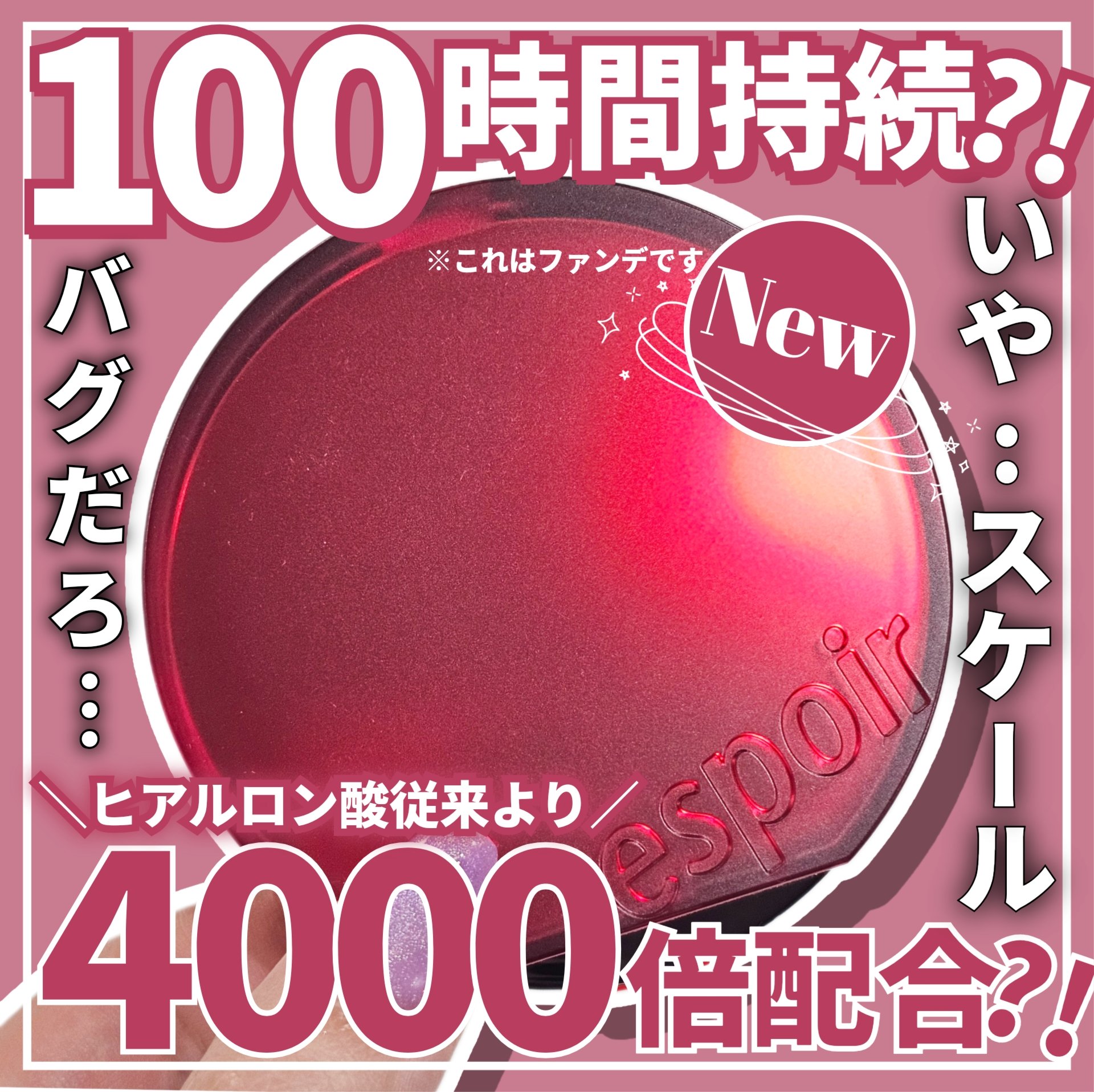 ビーベルベットカバークッション/espoir/クッションファンデーションを使ったクチコミ（1枚目）