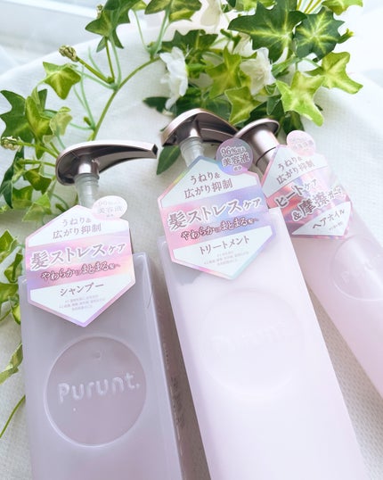 プルント ヴェーリング美容液シャンプー/トリートメント/Purunt./シャンプー・コンディショナーを使ったクチコミ(5枚目)