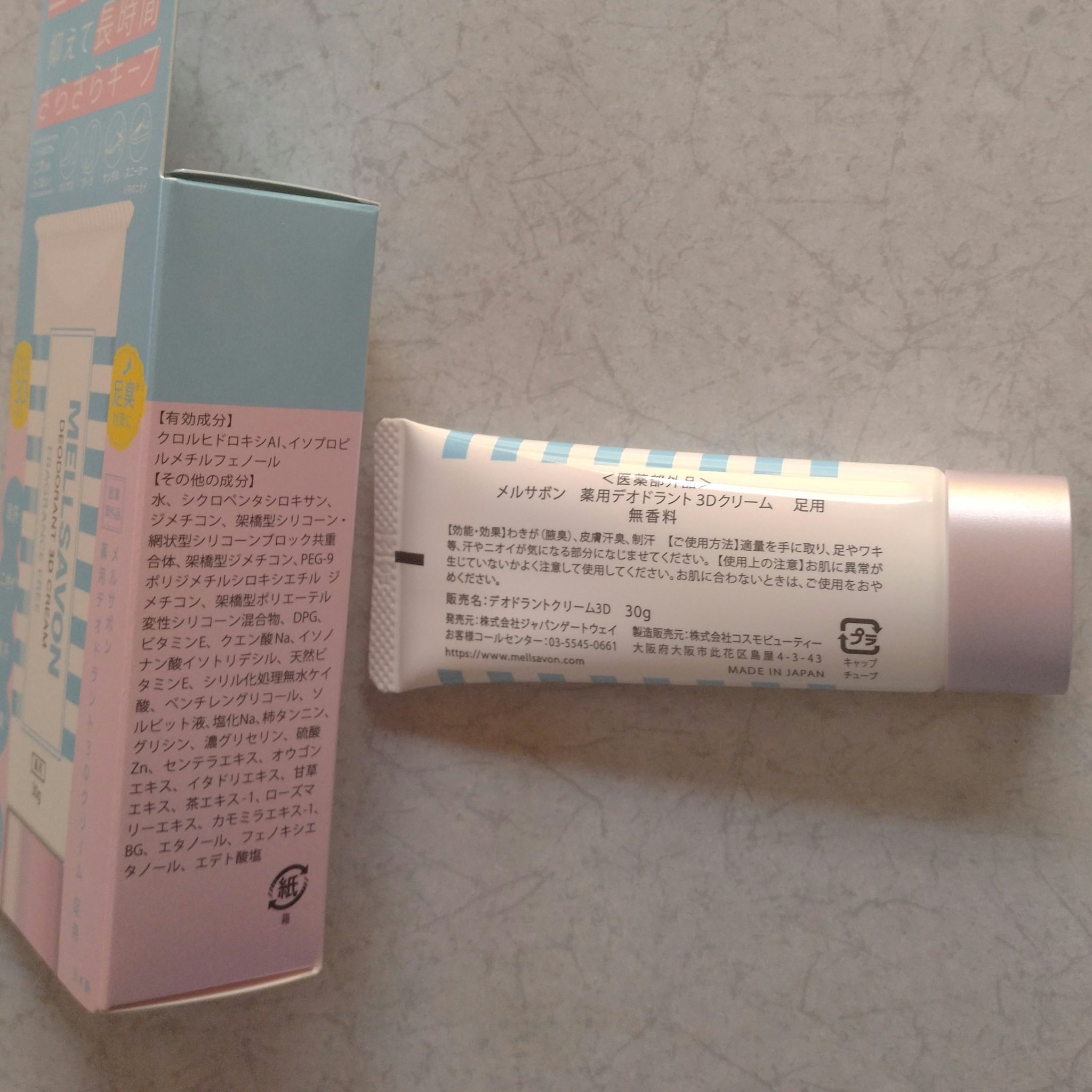 メルサボン　薬用デオドラント３Dクリーム　足用/Mellsavon/デオドラント・制汗剤を使ったクチコミ（3枚目）