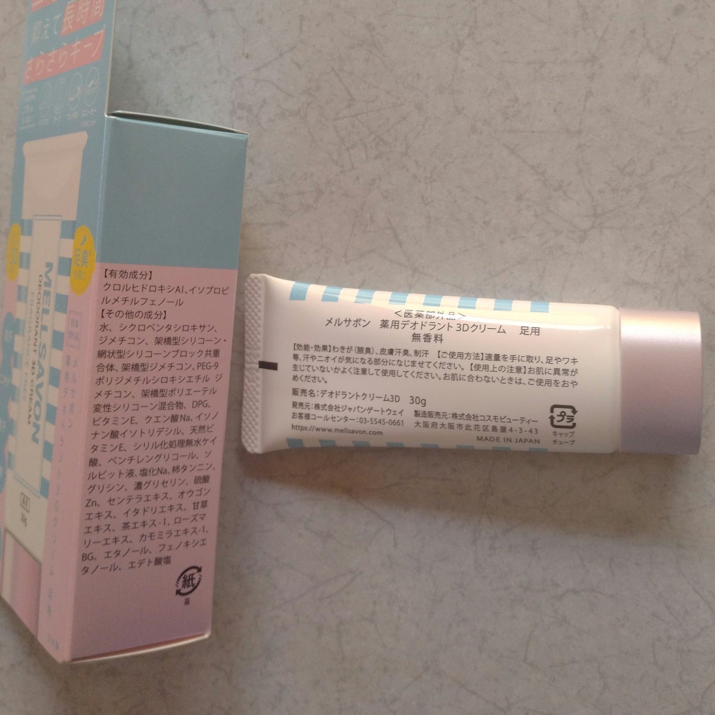 メルサボン 薬用デオドラント3Dクリーム 足用/Mellsavon/デオドラント・制汗剤を使ったクチコミ(3枚目)