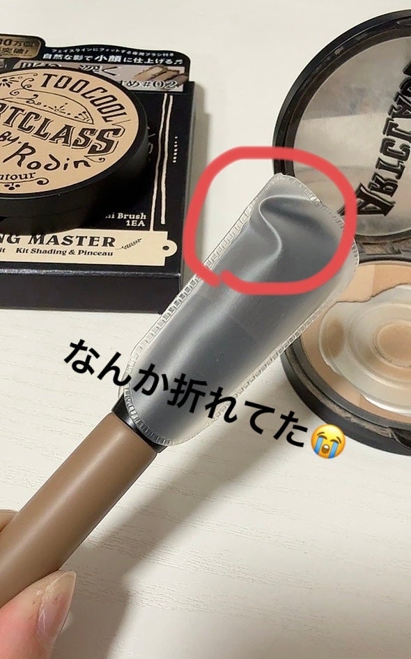 アートクラスバイロダン シェーディング/too cool for school/シェーディングを使ったクチコミ(2枚目)