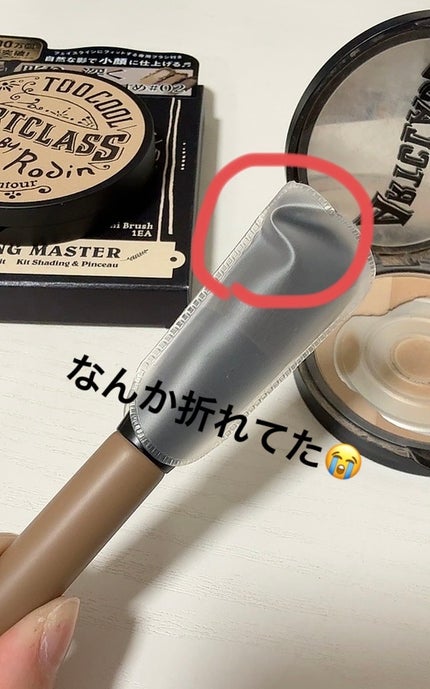 アートクラスバイロダン シェーディング/too cool for school/シェーディングを使ったクチコミ(2枚目)