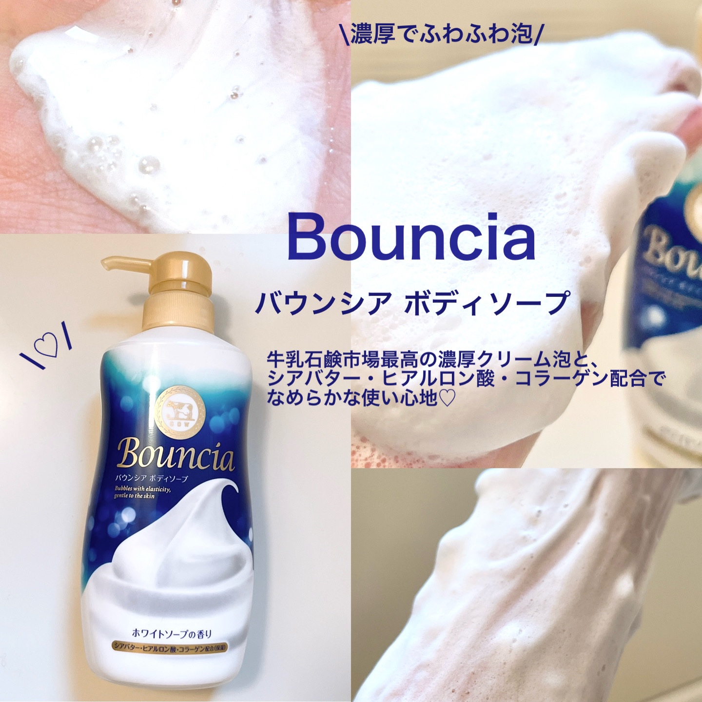 バウンシア ボディソープ ホワイトソープの香り/Bouncia/ボディソープを使ったクチコミ（2枚目）