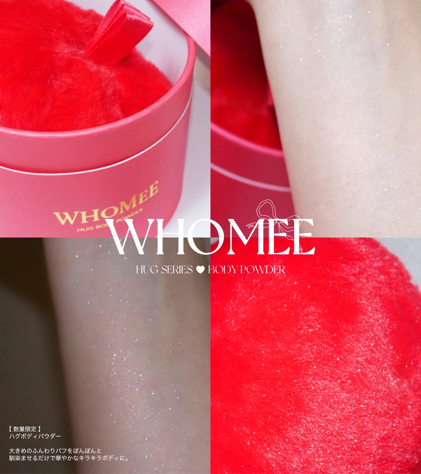 り on LIPS 「ボディオイルのときめきときらめきを受け継いだハグシリーズが数量..」(1枚目)