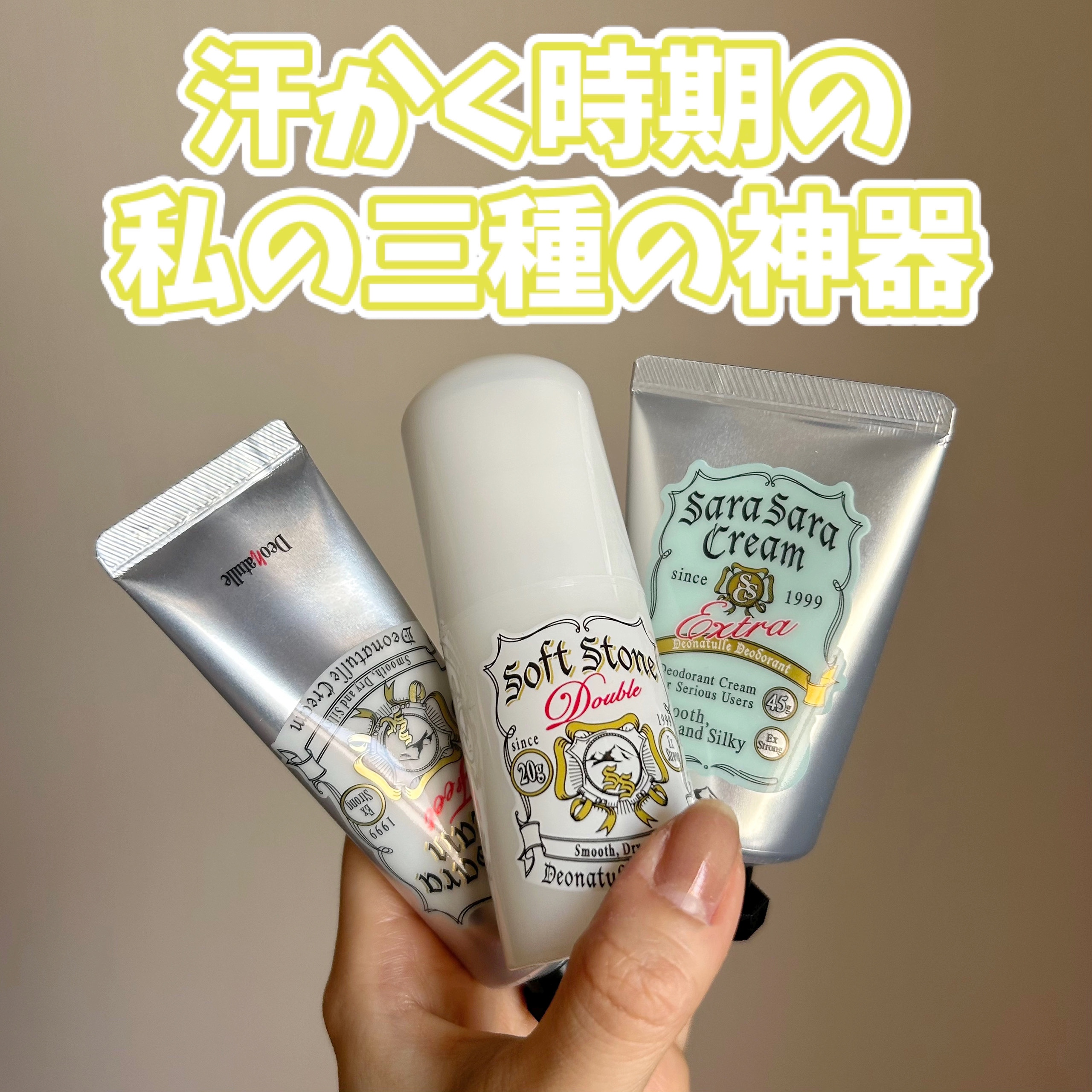 薬用足指さらさらクリーム/デオナチュレ/デオドラント・制汗剤を使ったクチコミ（1枚目）