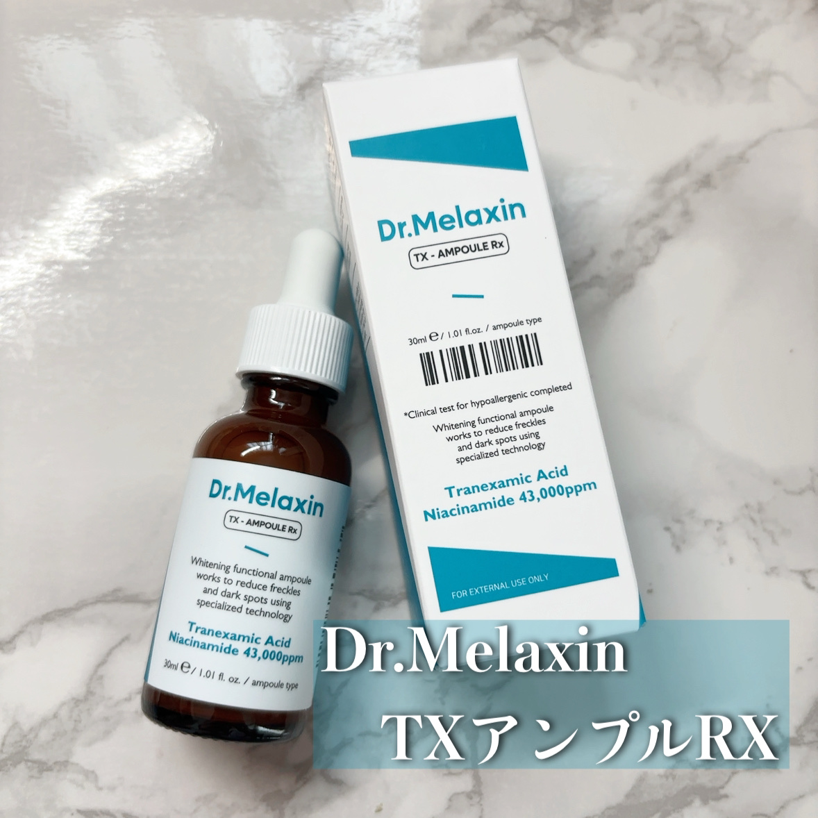 TXアンプルRX＋TXクリーム/Dr.Melaxin/スキンケアキットを使ったクチコミ（2枚目）