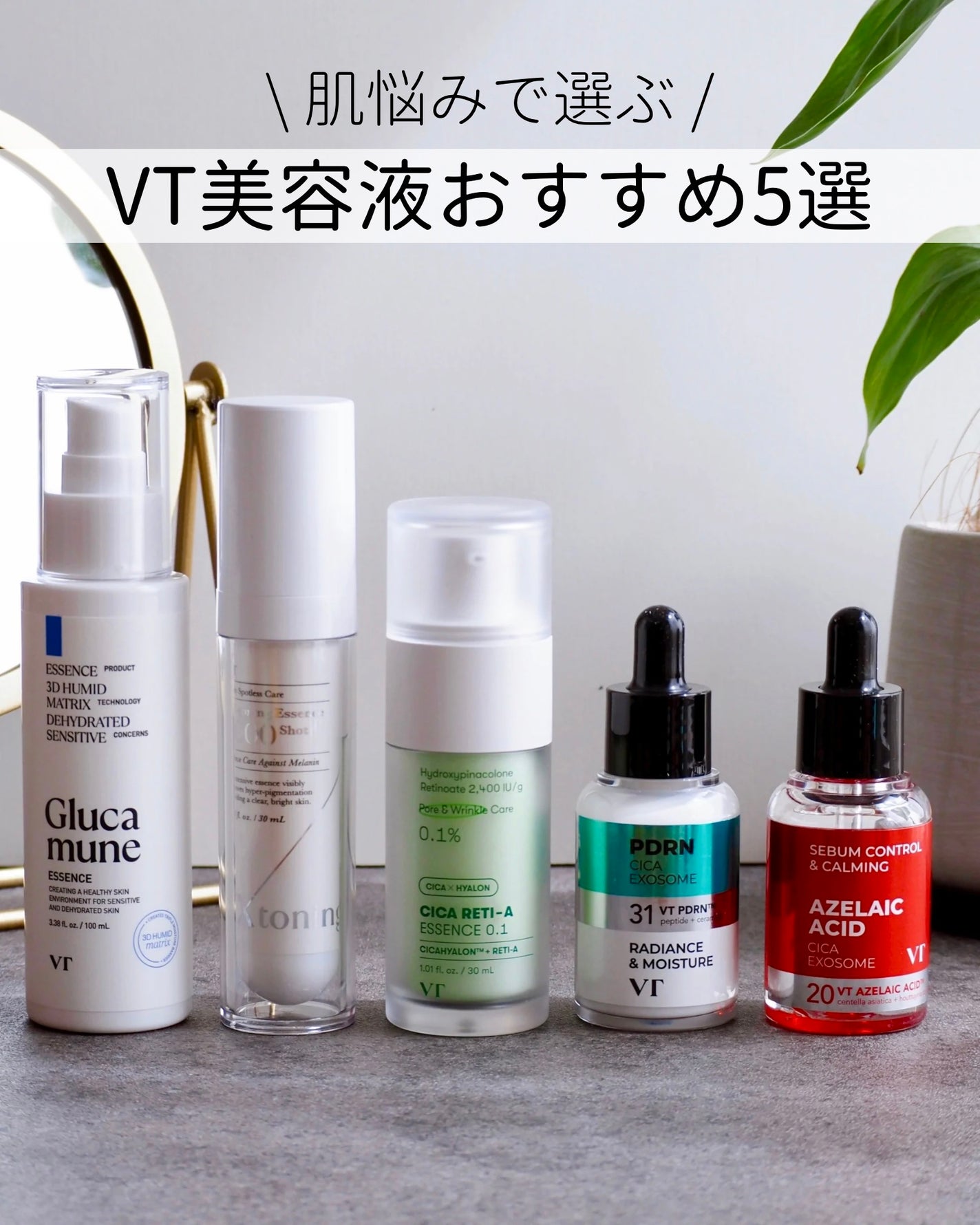 シカレチA エッセンス0.1/VT/美容液を使ったクチコミ(1枚目)