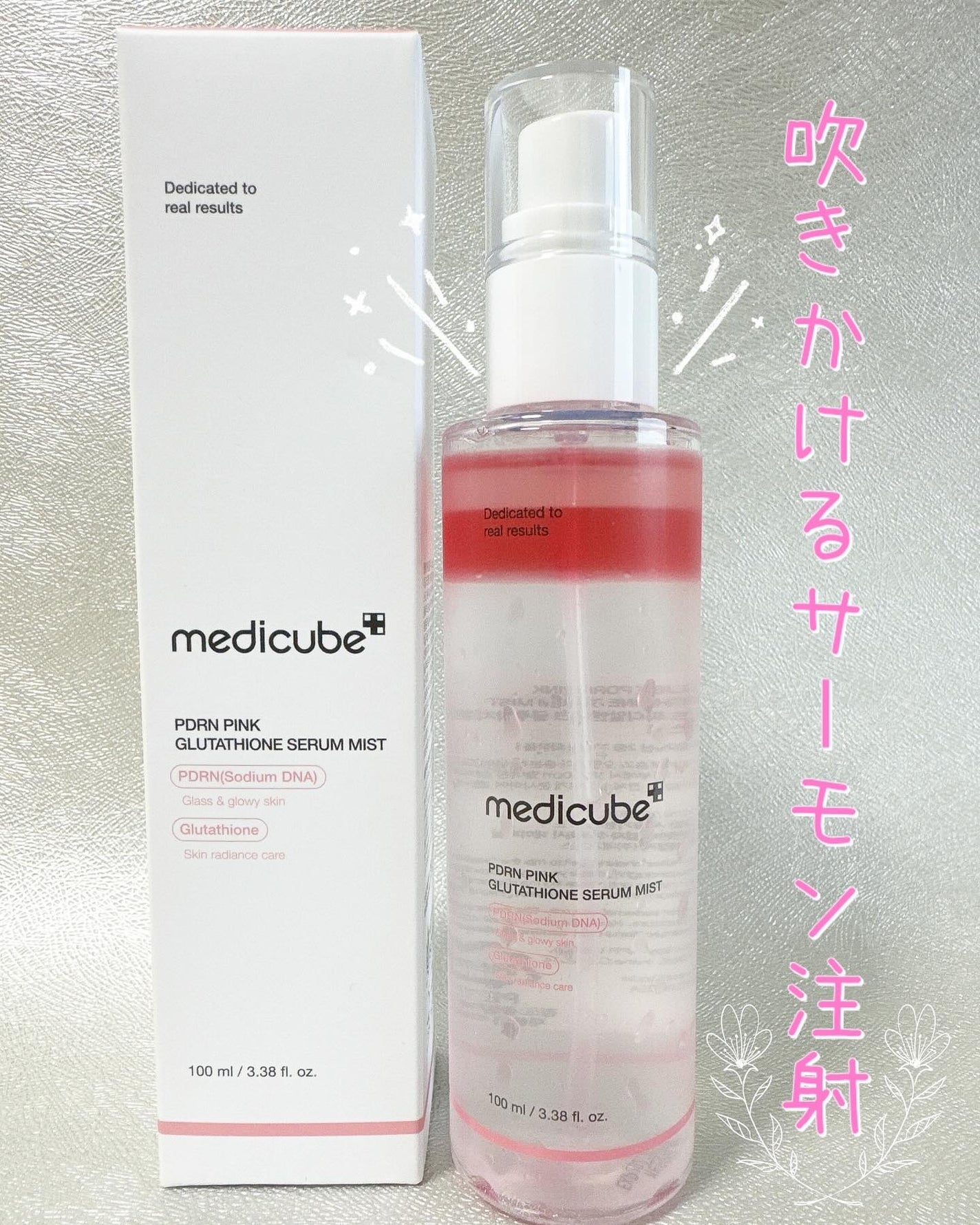 nico on LIPS 「.メディキューブPDRNピンクミスト✱.˚‧º‧┈┈┈┈┈┈┈..」(1枚目)