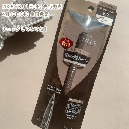 シルキーリキッドアイライナーWP/D-UP/リキッドアイライナーを使ったクチコミ(4枚目)