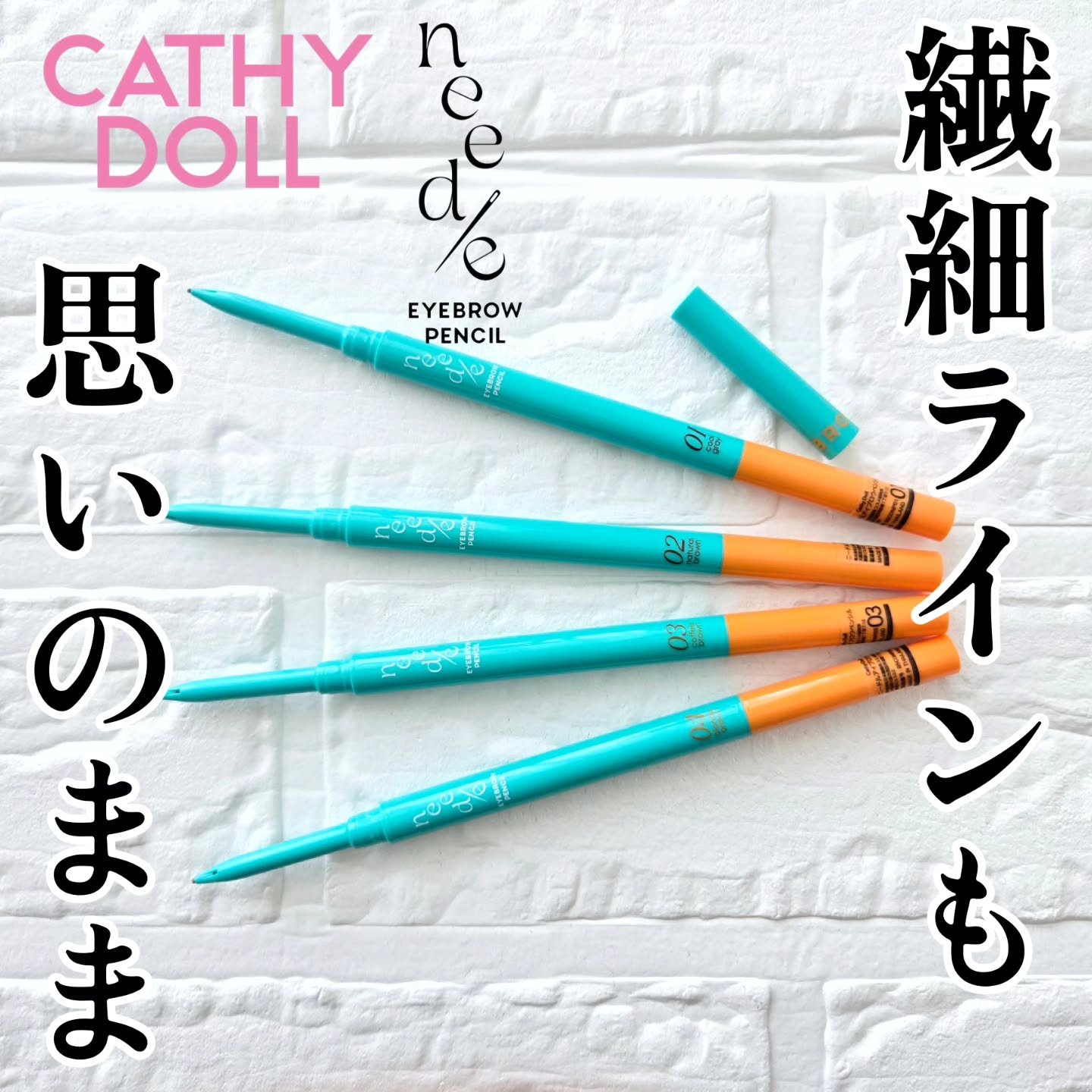 ニードルアイブロウペンシル/CathyDoll/アイブロウペンシルを使ったクチコミ（1枚目）
