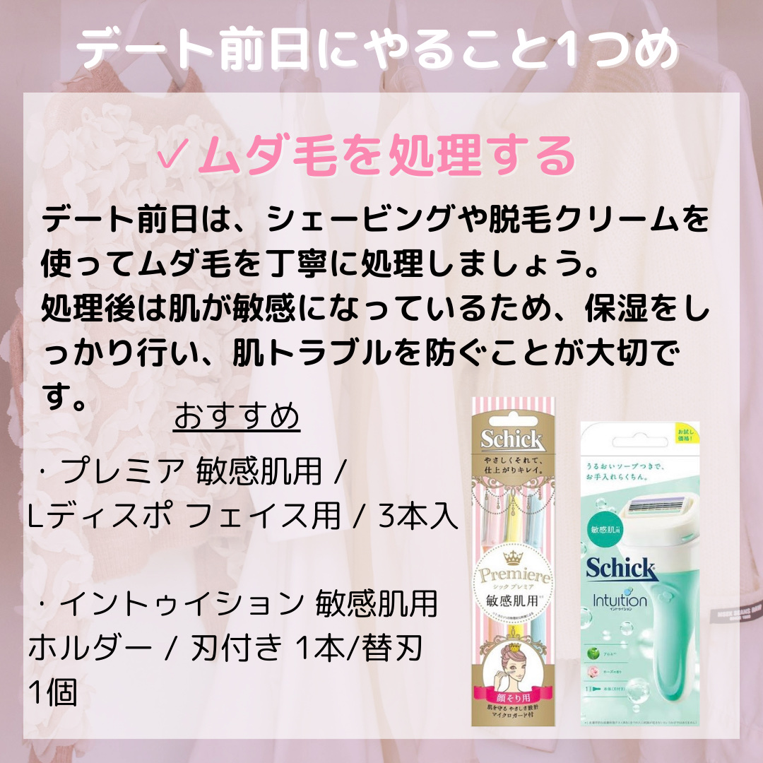 プレミア敏感肌用 Lディスポ/シック/シェーバーを使ったクチコミ（2枚目）