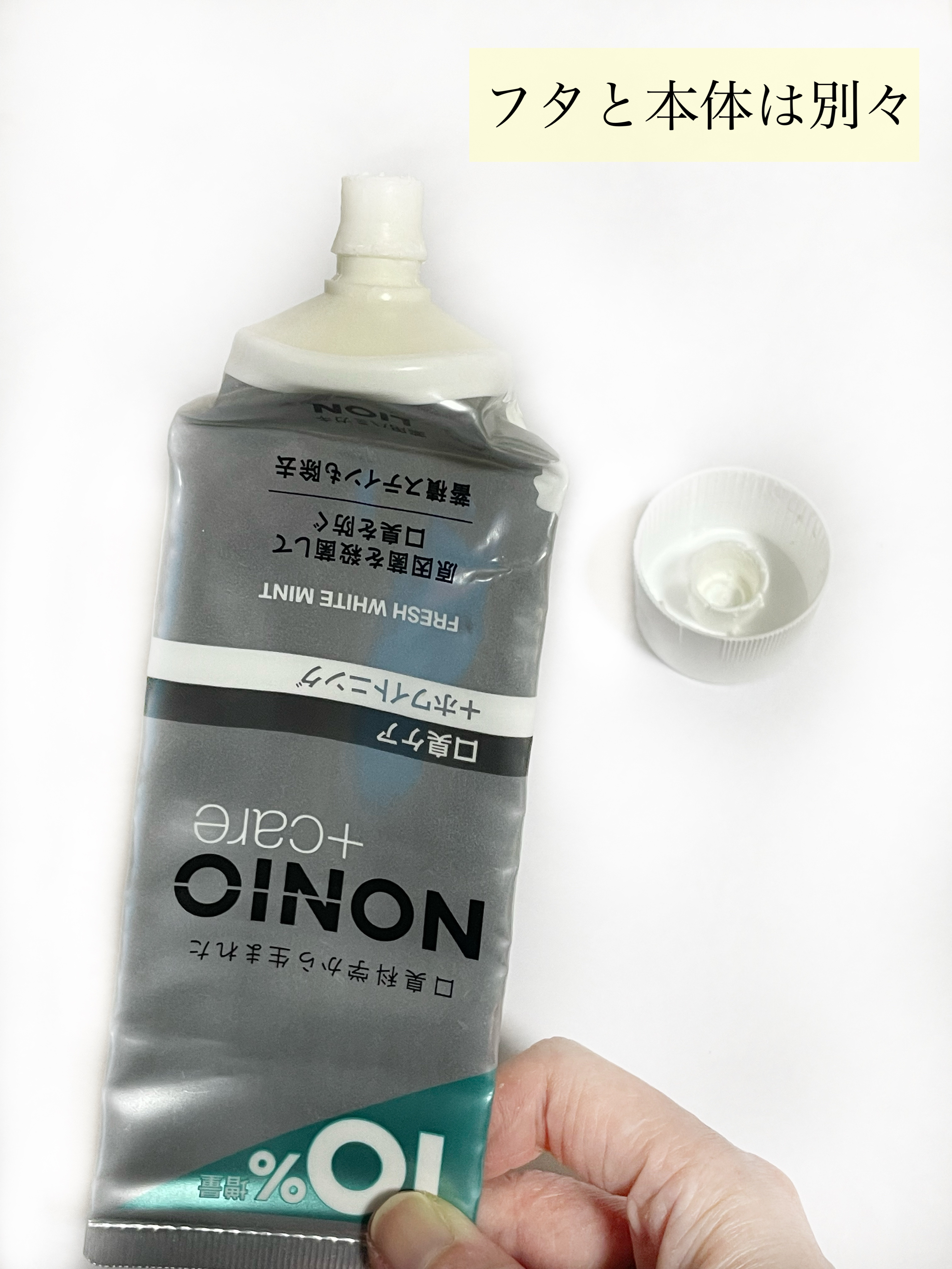 NONIOプラスホワイトニングハミガキ/NONIO/歯磨き粉を使ったクチコミ（3枚目）