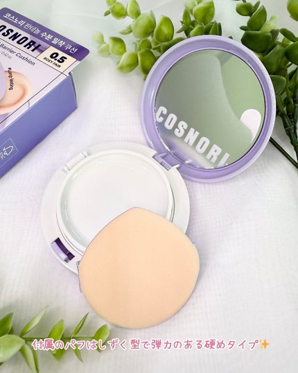 パンテノールバリアクッション/COSNORI/クッションファンデーションを使ったクチコミ(4枚目)