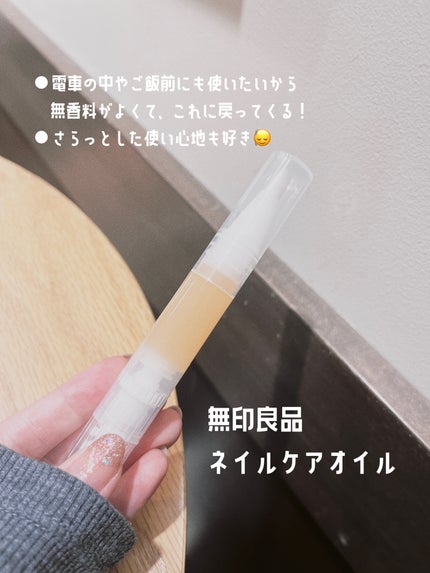 ネイルケアオイル/無印良品/ネイルオイル・トリートメントを使ったクチコミ(3枚目)