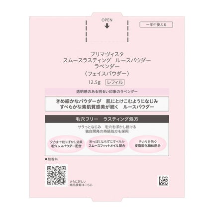 ラベンダー <レフィル>