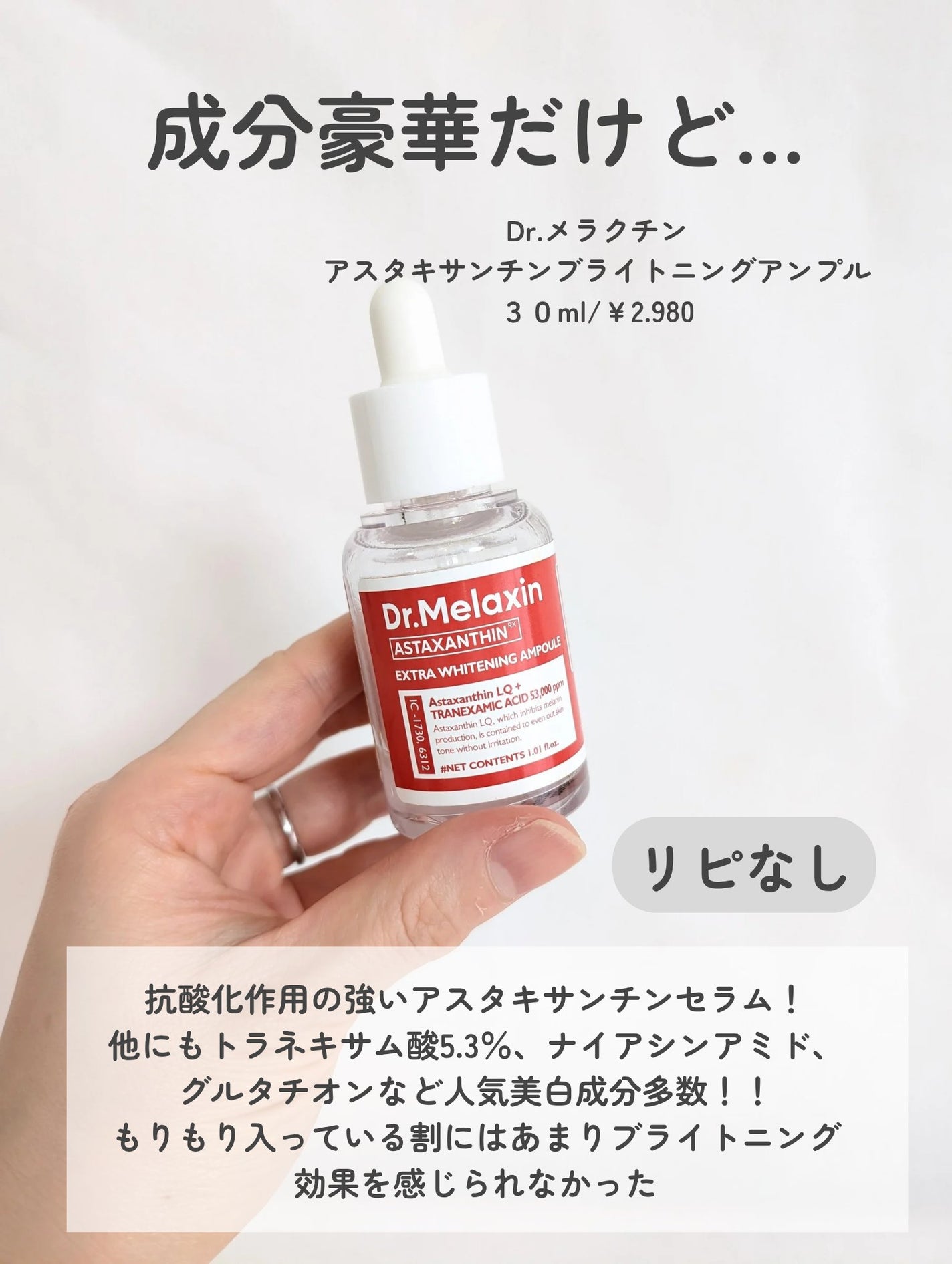 エンリッチCセラム/IGA LAB/美容液を使ったクチコミ(4枚目)