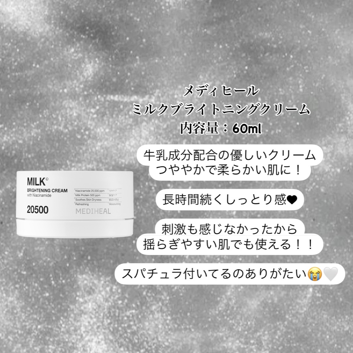 ミルクブライトニングトナー/MEDIHEAL/化粧水を使ったクチコミ（3枚目）