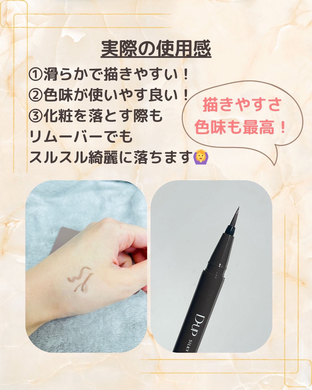 シルキーリキッドアイライナーWP/D-UP/リキッドアイライナーを使ったクチコミ（3枚目）