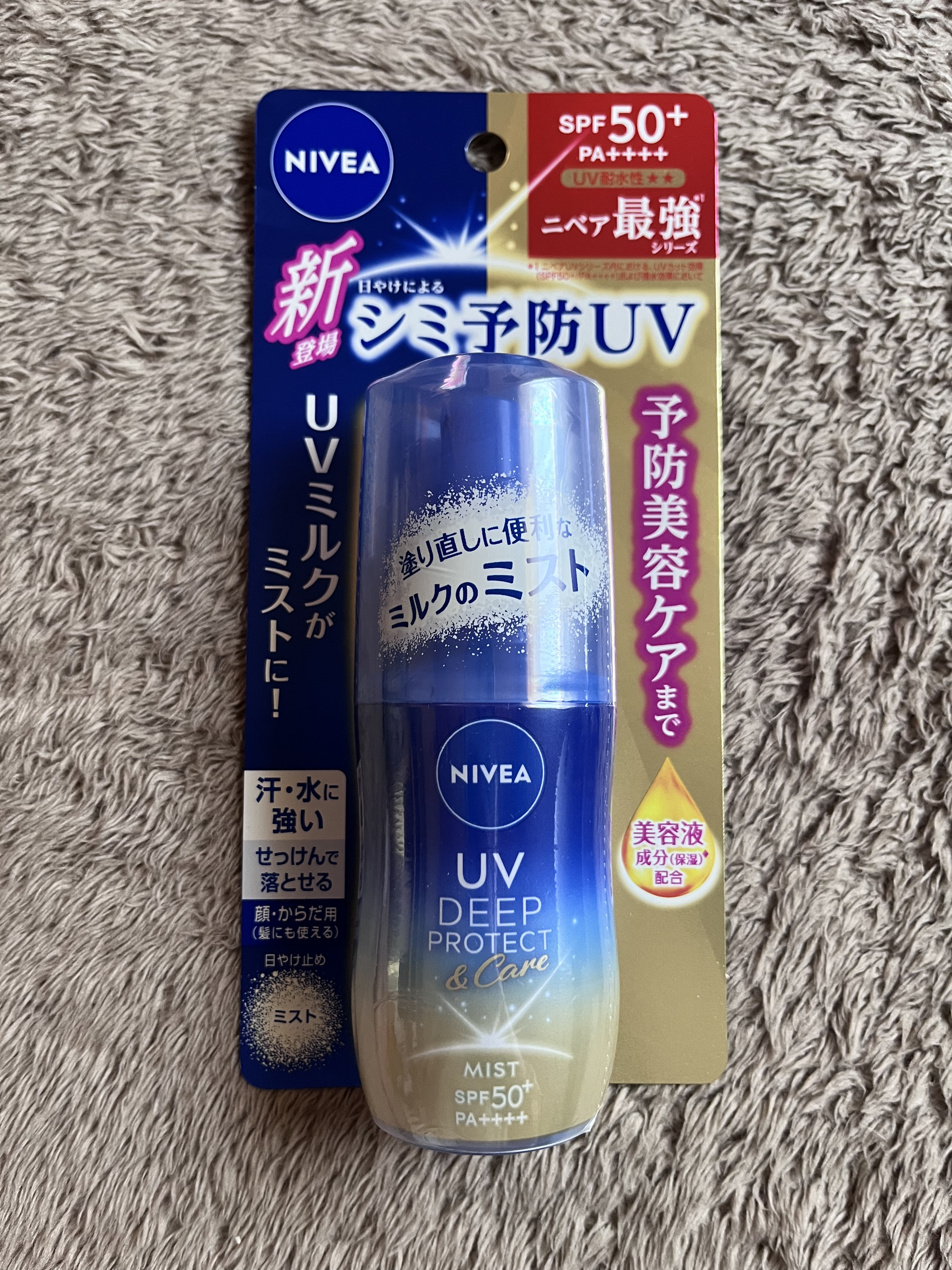 ニベアUV ディーププロテクト＆ケア ミルクミスト/ニベア/日焼け止めミスト・スプレーを使ったクチコミ（3枚目）