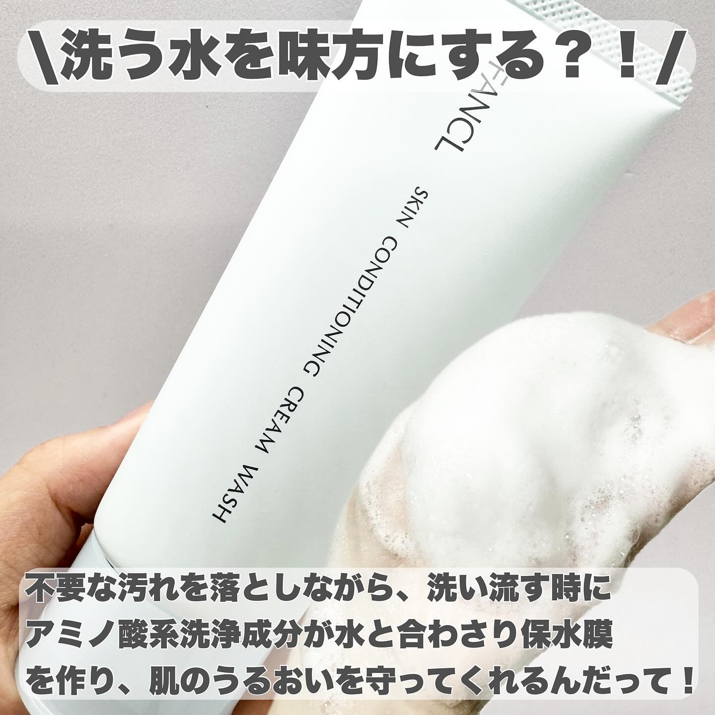 スキンコンディショニング洗顔/ファンケル/洗顔フォームを使ったクチコミ（2枚目）